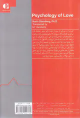 روان شناسی عشق